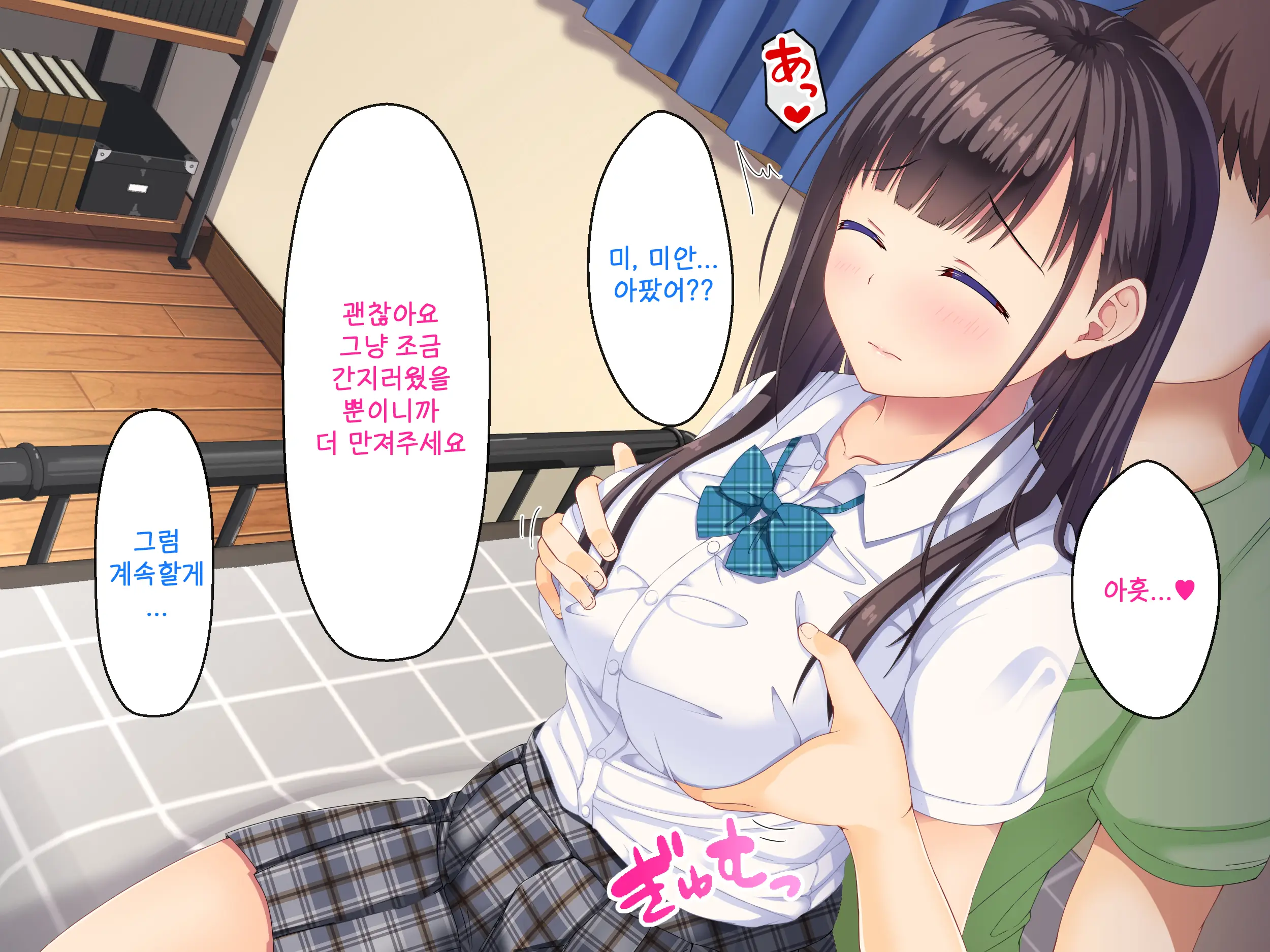 Imouto No Tomodachi To Hitonatsu No Omoide | 여동생의 친구와 한여름의 추억
